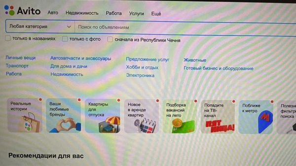 Импортозаместить “Авито”. Как новый законопроект депутата Горелкина влияет на крупнейшую доску объявлений России