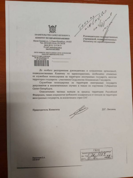 "Начало плохого поворота событий". Как медикам в Петербурге запретили уезжать из страны