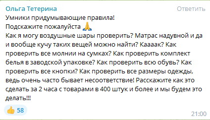 Менеджеры пунктов выдачи пожаловались на новые штрафы Wildberries за бракованный товар 