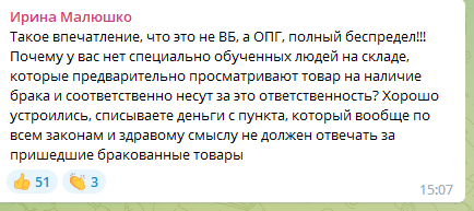 Менеджеры пунктов выдачи пожаловались на новые штрафы Wildberries за бракованный товар 