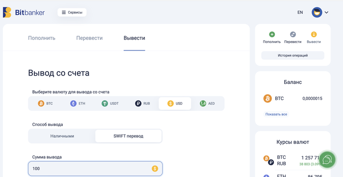 Криптовалютная платформа Bitbanker запустила SWIFT-переводы 