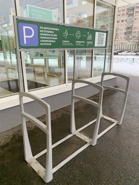 «Перекрёсток» установил восемь велопарковок из переработанных баллонов 