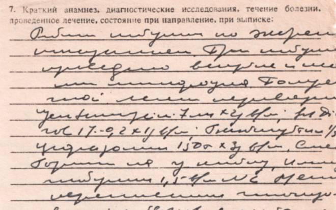 Почему врачи так неразборчиво пишут в рецептах 