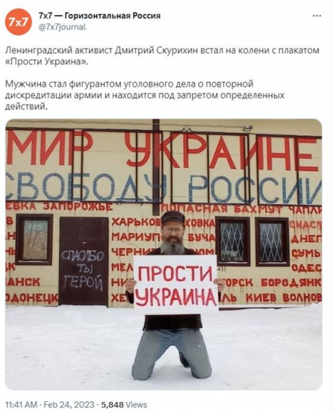 Задержания за цветы и одиночные пикеты. Как в России прошли акции протеста в годовщину войны в Украине