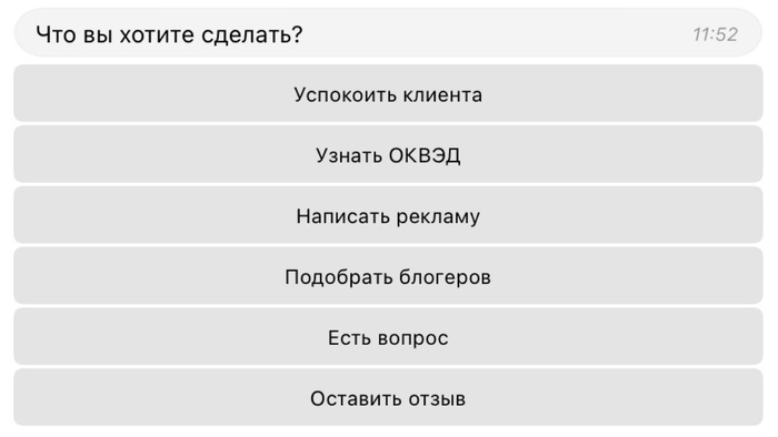 «Справочная» от «Точки» запустила чат-бот на базе GPT для подбора ОКВЭД и генерации рекламных кампаний