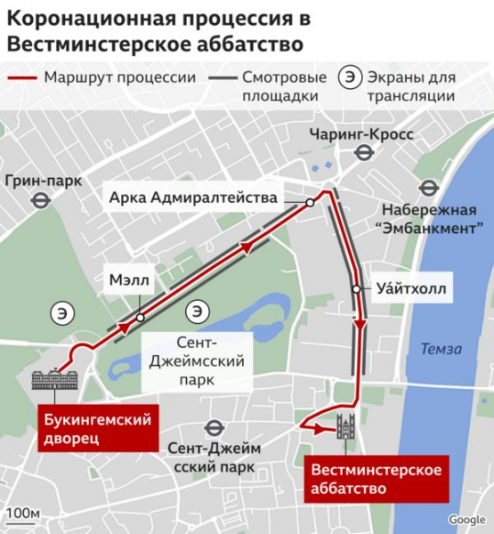 Коронация короля Карла III: что будет происходить в этот день