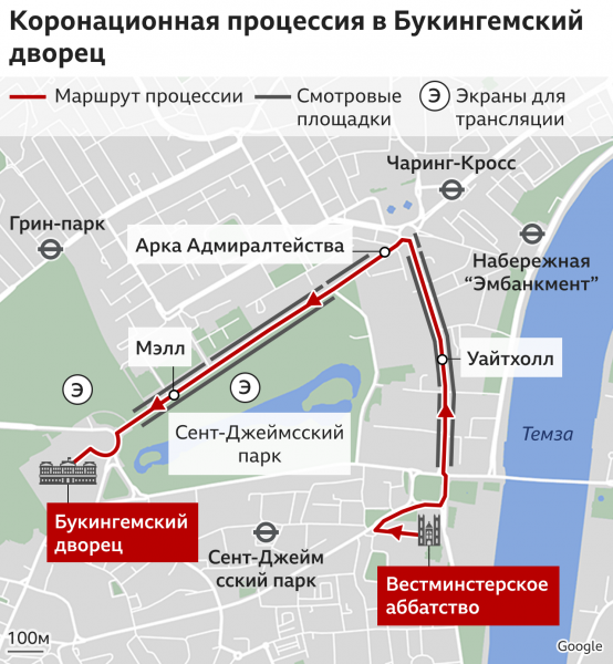 Коронация короля Карла III: что будет происходить в этот день