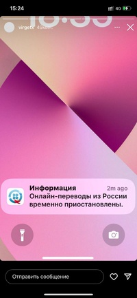 Киргизский «Бакай банк» временно заморозил переводы из России