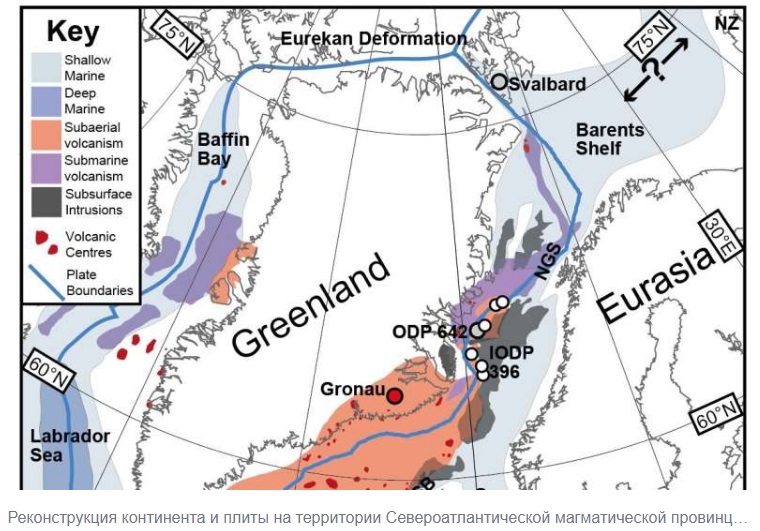 Исследование показало, что вулканическая активность в Северной Атлантике была основным фактором изменения климата 56 миллионов лет назад.