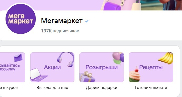 «Сбермегамаркет» после ребрендинга отказался от «Сбера» в названии