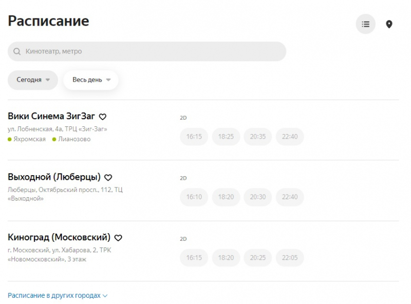 В российских кинотеатрах стартовал показ «Барби» и «Оппенгеймера»