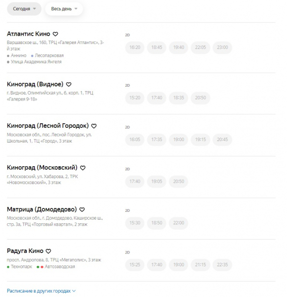 В российских кинотеатрах стартовал показ «Барби» и «Оппенгеймера»