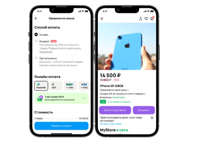 «Авито» тестирует новый универсальный способ оплаты «Кошелек»