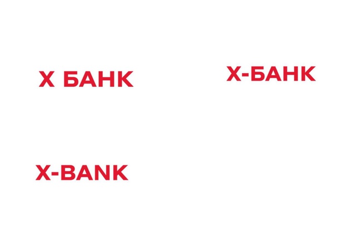 «Хоум Банк» подал несколько заявок на регистрацию короткого варианта названия «Х Банк»