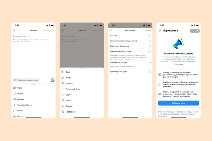 «Одноклассники» автоматизировали маркировку рекламных постов для блогеров и СМИ в соцсети