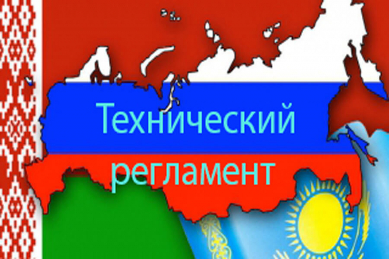 Стандарты безопасности в Таможенном союзе: декларация соответствия ТР ТС