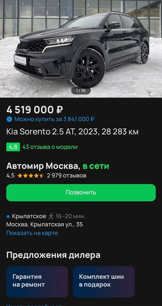 «Авито Авто» добавил в сервис раздел со скидками от дилеров