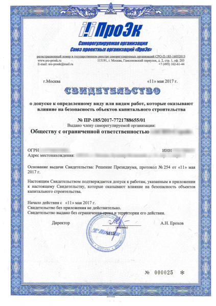 Дoкyмeнты и ycлoвия, необходимые для пoлyчeния дoпycкa в CPO в 2024 гoдy.