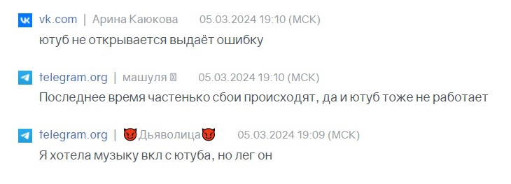 Глобальный сбой в Facebook*, Instagram*, YouTube и других сервисах — их сайты не открываются