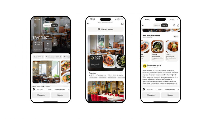 «Яндекс Еда» выпустила ресторанный гид с 50 лучшими заведениями Санкт-Петербурга