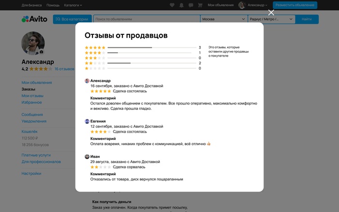 «Авито» разрешил продавцам оставлять отзывы на покупателей