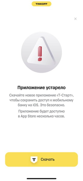 В App Store появилось новое приложение с банковскими функциями «Тинькофф»