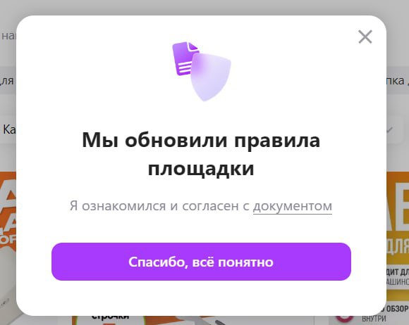 Wildberries обновил список запрещенных для продажи товаров и добавил правила маркировки