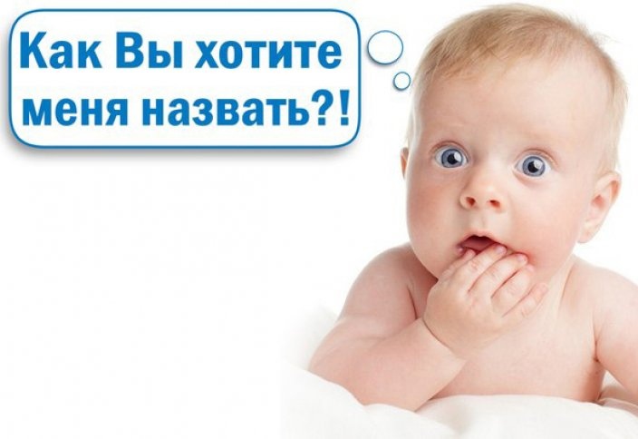 Ученые обнаружили, что имя оказывает невероятное влияние на внешность человека