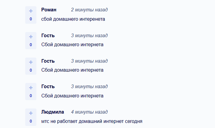 В работе МТС 1 ноября произошел сбой