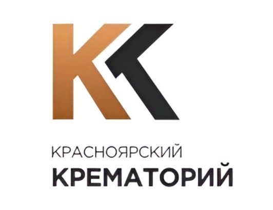 Роспатент зарегистрировал бренд «Красноярский крематорий»