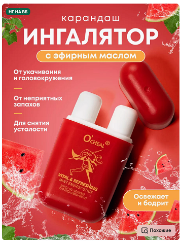 Wildberries уберет из продажи все аромаингаляторы