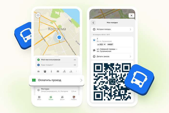 «2ГИС» добавил оплату общественного транспорта в приложении