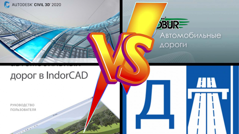 Civil 3D 2023, 2024 и 2025 в сравнении