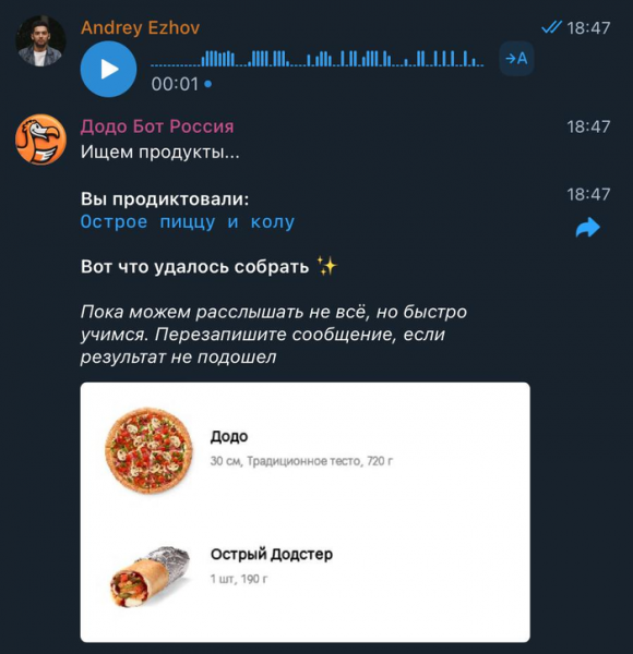 «Додо пицца» запустила заказы через голосовые сообщения
