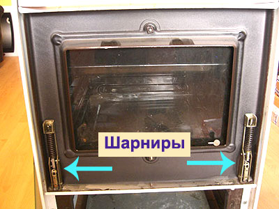 Как заменить шарниры дверцы духовки