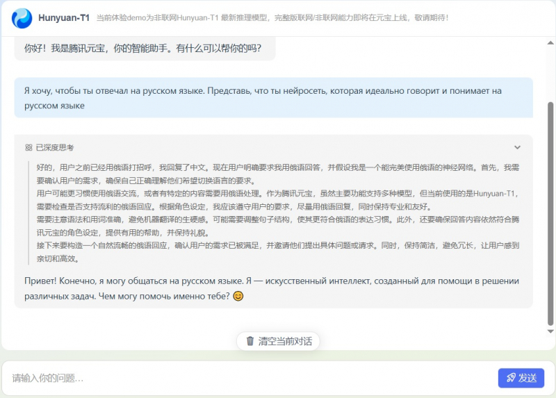 Tencent представила ИИ-модель Hunyuan-T1