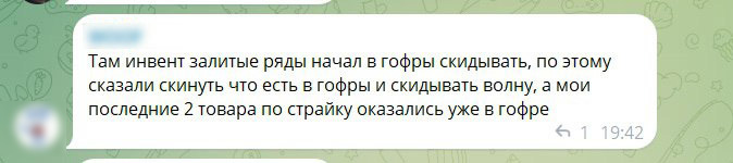 Wildberries компенсирует продавцам ущерб от «потопа» на складе в Рязани