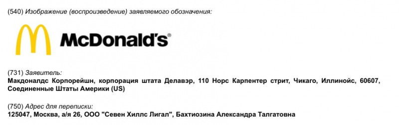 McDonald's возвращает в Россию более 30 брендов