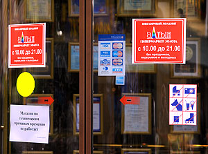 "Алтын" под грифом "секретно"