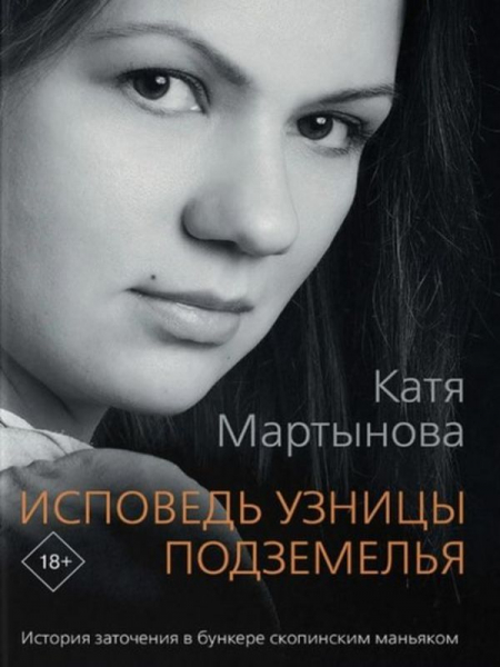 Вышел на свободу "скопинский маньяк" Виктор Мохов. Он сидел за похищение девушек и сексуальное рабство