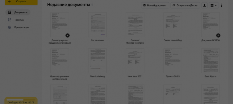 «Документы» сохранят всё: «Яндекс» представил новый сервис для работы 